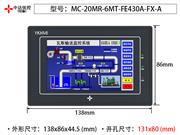 MC-20MR-6MT-FE430A-FX-A（经济款） 4.3寸触摸屏PLC一体机 YKHMI 中达优控
